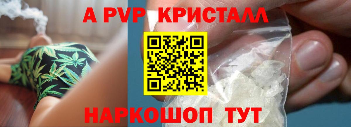 А ПВП мука Славянск-на-Кубани