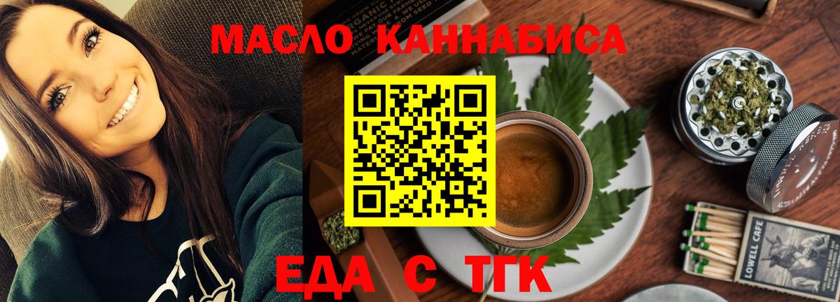 Canna-Cookies марихуана  Вход с VPN  Славянск-на-Кубани 