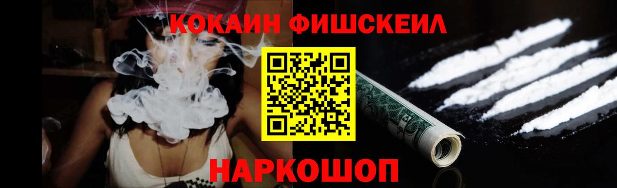 Cocaine  Вход с VPN  Славянск-на-Кубани  Cocaine 97% 