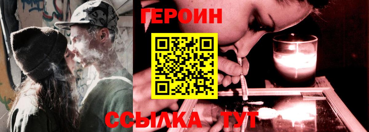 ГЕРОИН афганец Славянск-на-Кубани