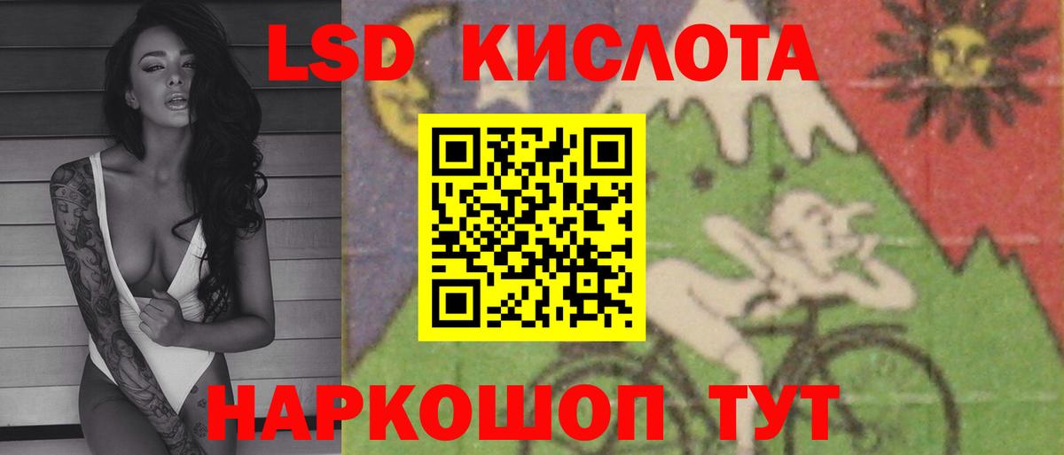 LSD-25 экстази кислота Славянск-на-Кубани