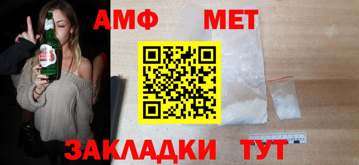 Первитин витя  МЕТАМФЕТАМИН  Славянск-на-Кубани  Вход с VPN 