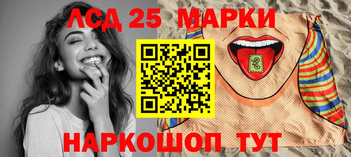 Славянск-на-Кубани  Наркотические марки 1500мкг  Вход с VPN  Наркотические марки 1500мкг 
