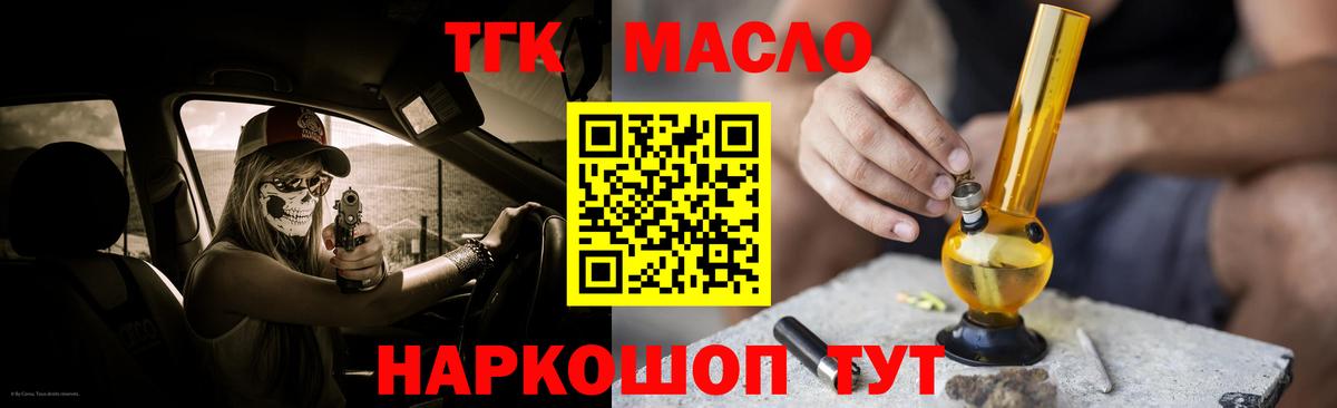 Дистиллят ТГК Wax  Вход с VPN  Славянск-на-Кубани 