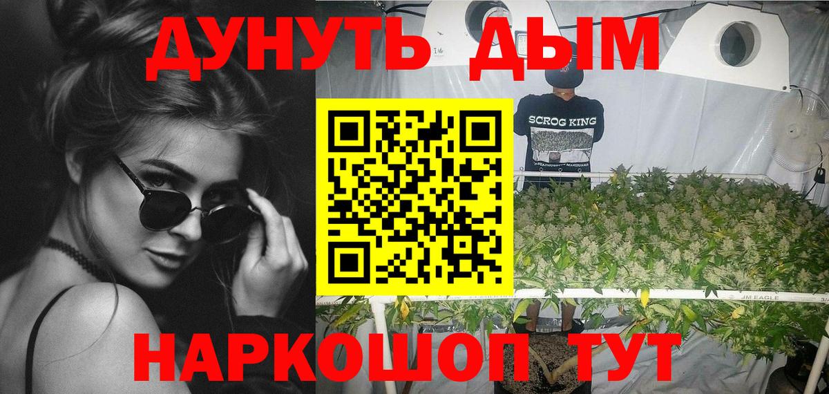 Конопля THC 21% Славянск-на-Кубани